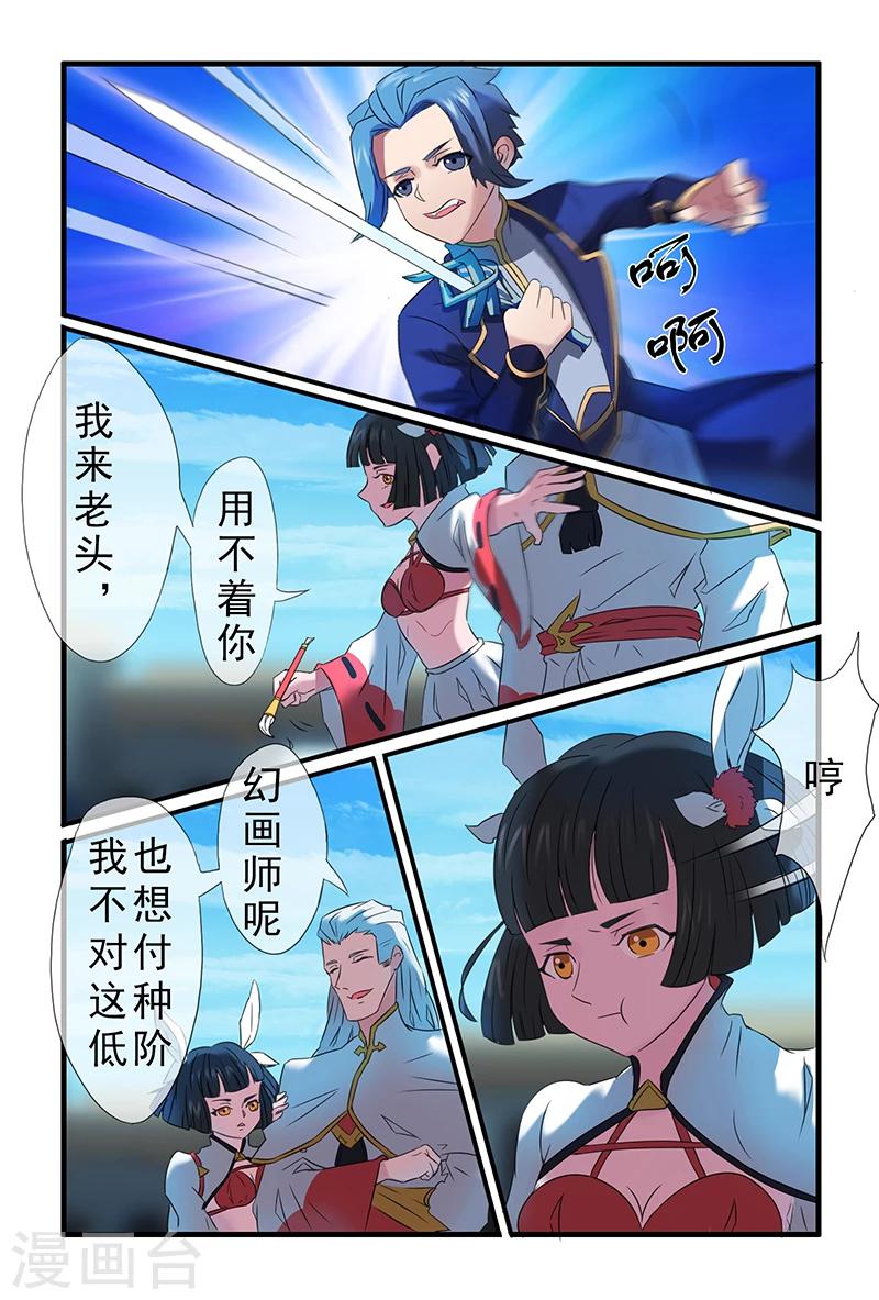 《极道绘客》漫画最新章节第31话免费下拉式在线观看章节第【2】张图片