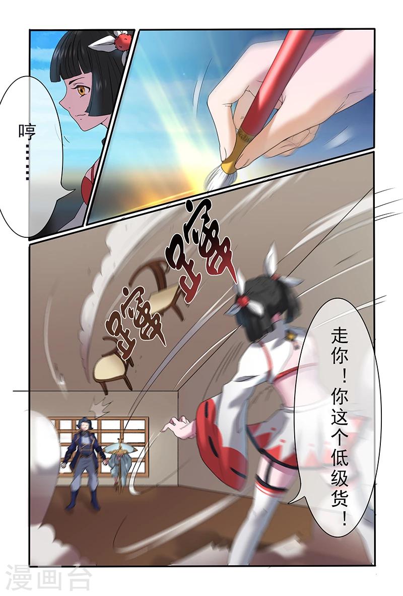 《极道绘客》漫画最新章节第31话免费下拉式在线观看章节第【3】张图片