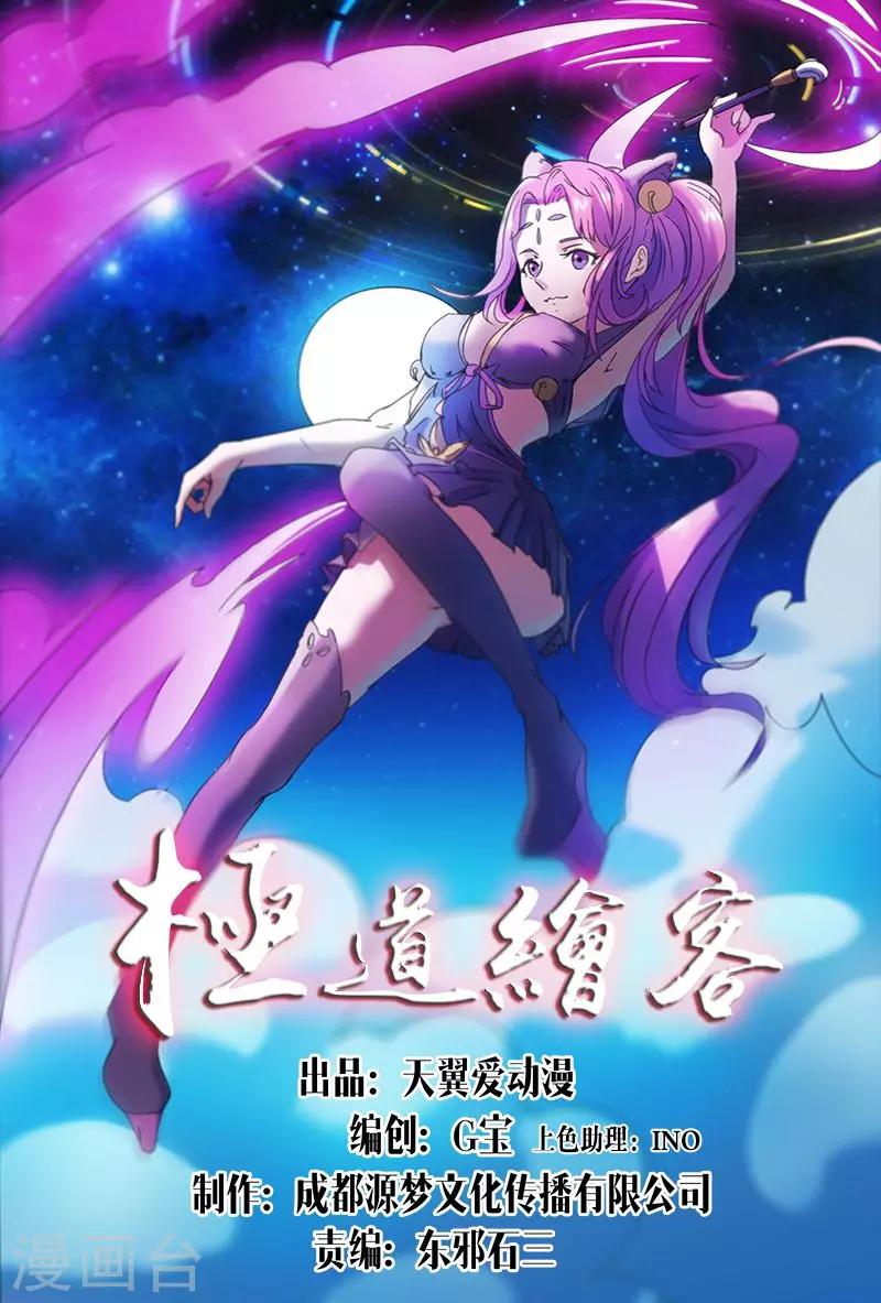 《极道绘客》漫画最新章节第32话免费下拉式在线观看章节第【1】张图片