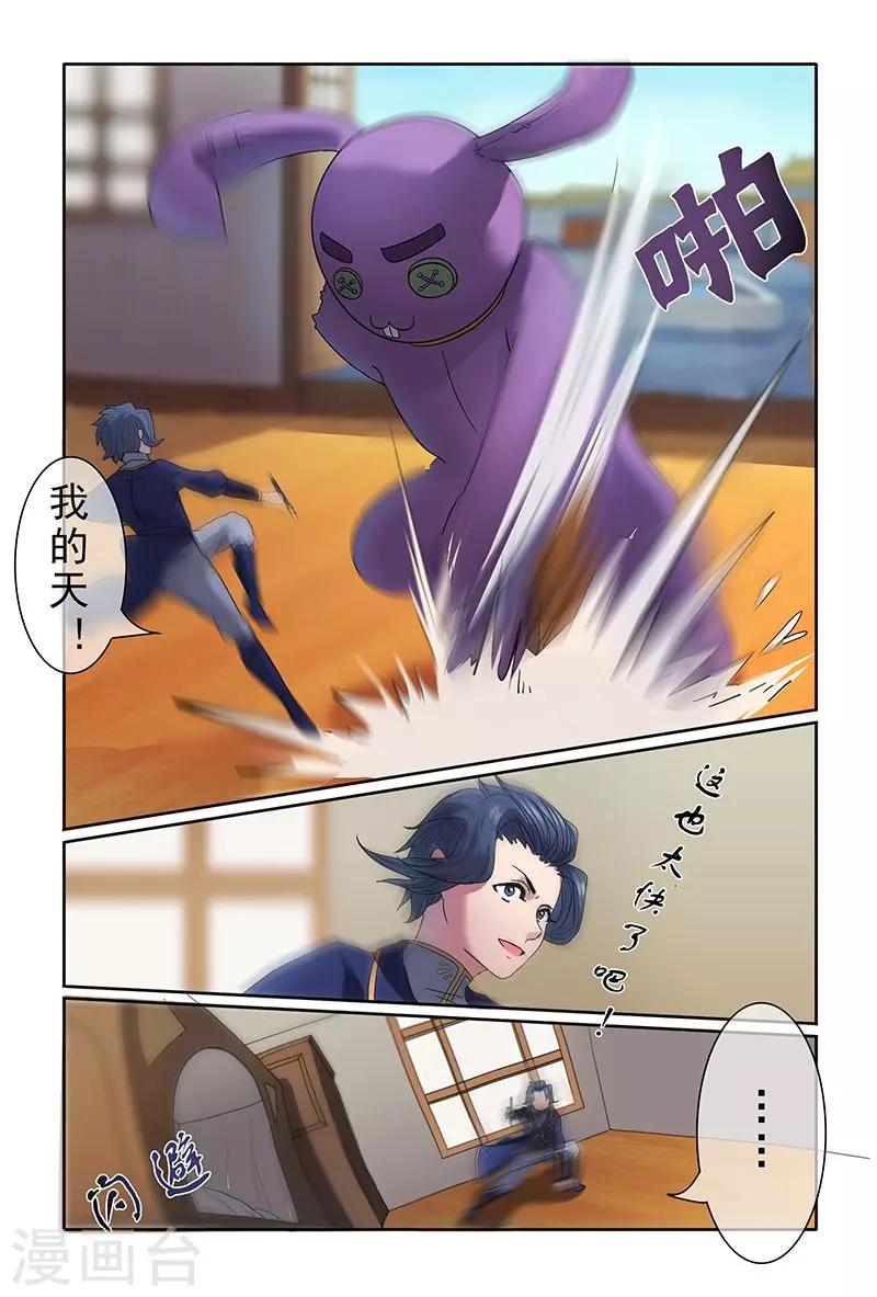 《极道绘客》漫画最新章节第32话免费下拉式在线观看章节第【6】张图片