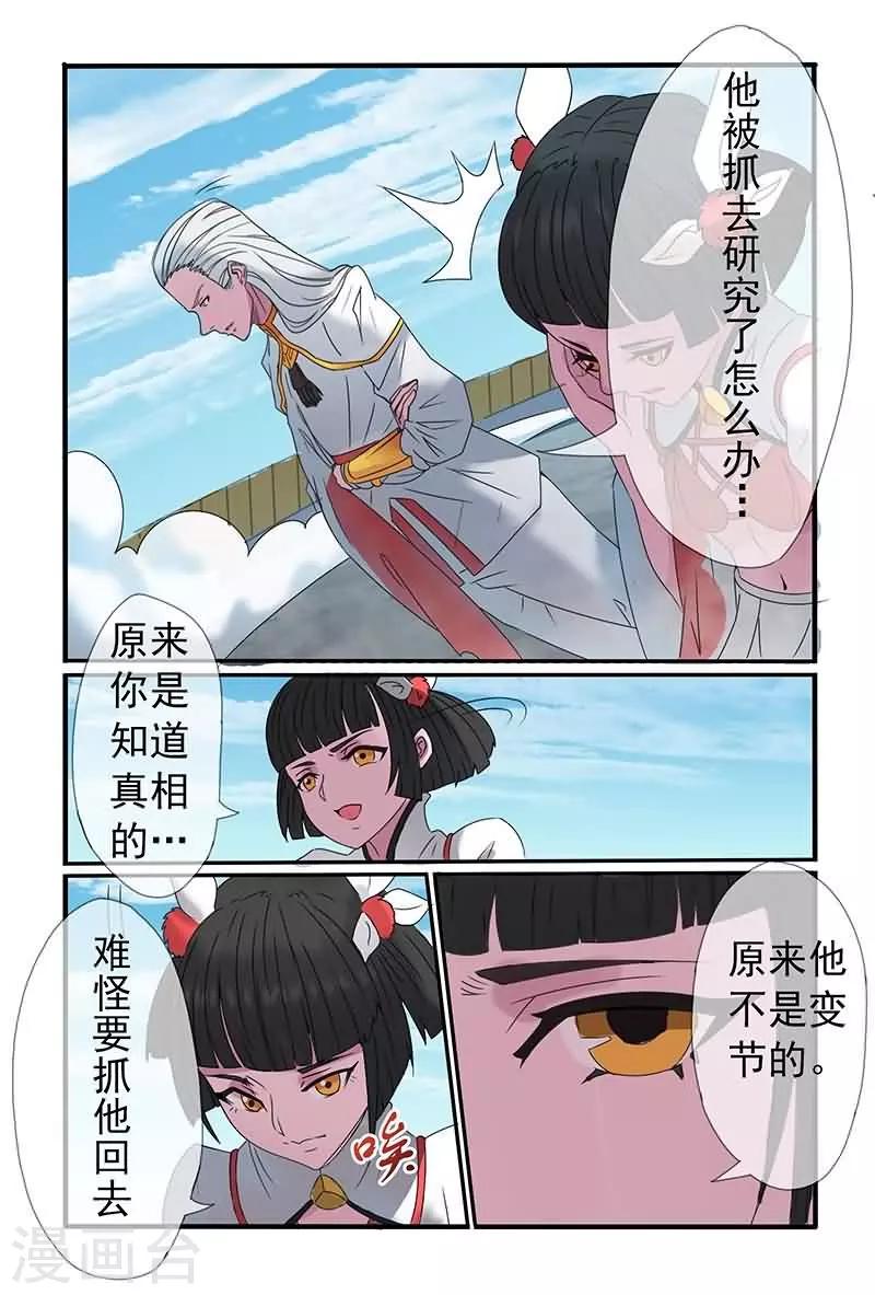 《极道绘客》漫画最新章节第33话免费下拉式在线观看章节第【11】张图片