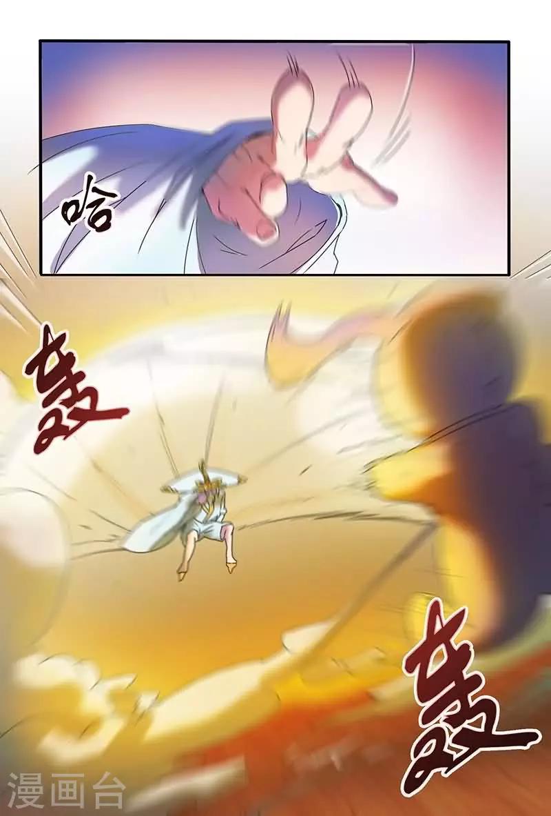 《极道绘客》漫画最新章节第33话免费下拉式在线观看章节第【4】张图片