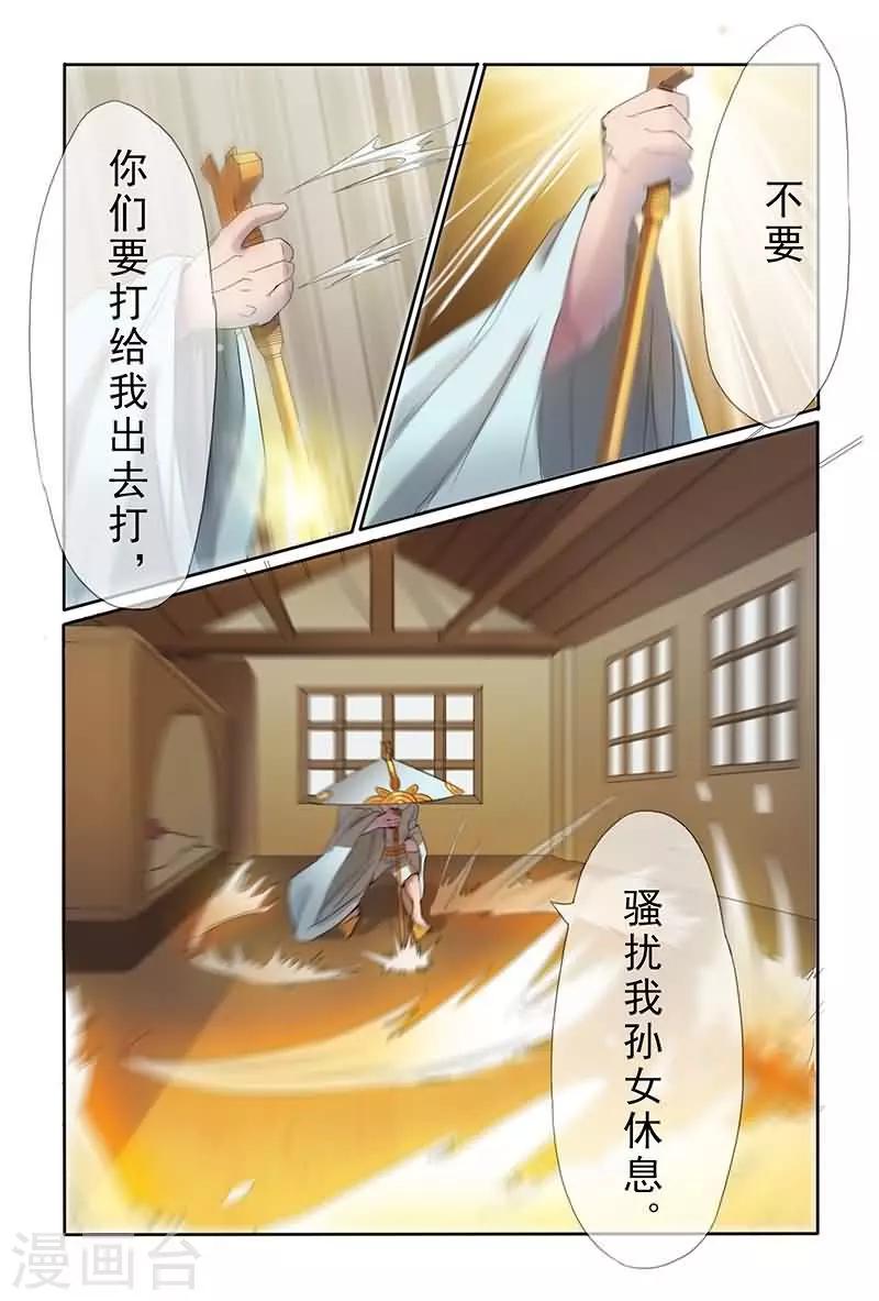 《极道绘客》漫画最新章节第33话免费下拉式在线观看章节第【6】张图片