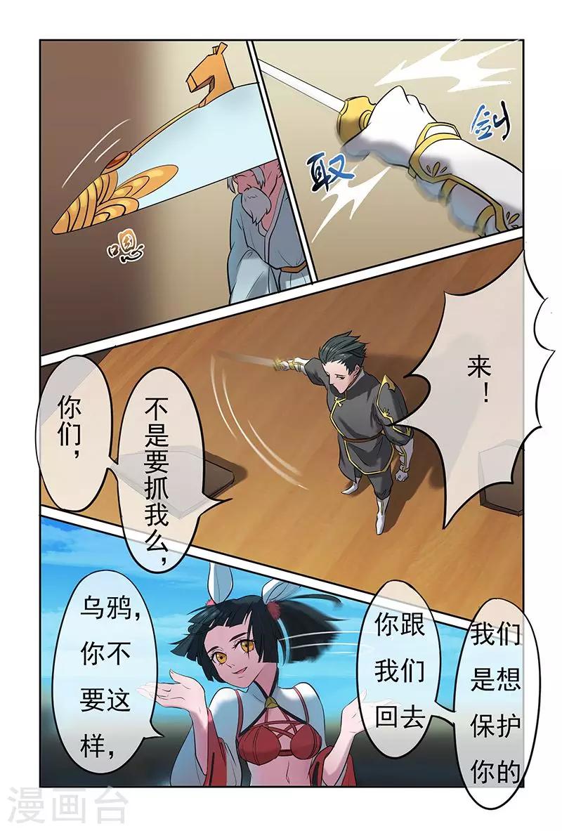 《极道绘客》漫画最新章节第34话免费下拉式在线观看章节第【11】张图片