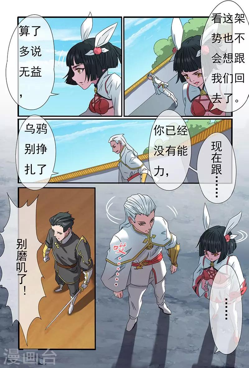 《极道绘客》漫画最新章节第34话免费下拉式在线观看章节第【13】张图片