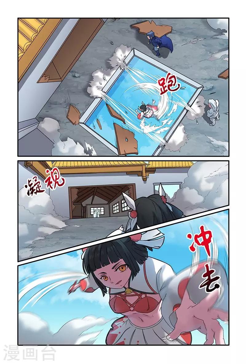 《极道绘客》漫画最新章节第34话免费下拉式在线观看章节第【2】张图片