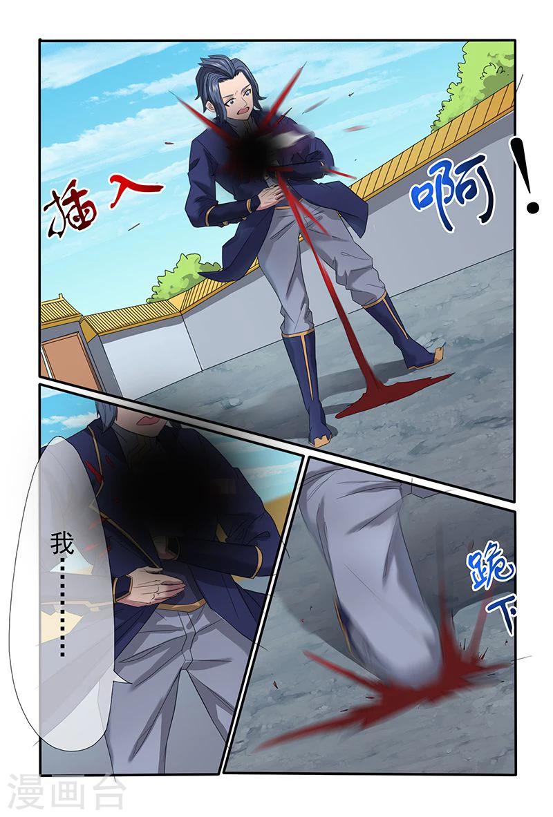 《极道绘客》漫画最新章节第34话免费下拉式在线观看章节第【4】张图片