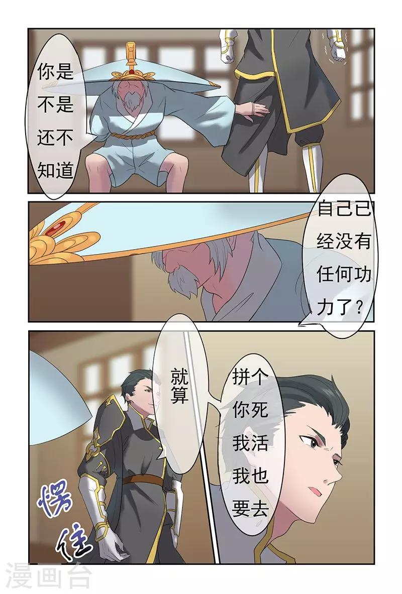 《极道绘客》漫画最新章节第34话免费下拉式在线观看章节第【8】张图片