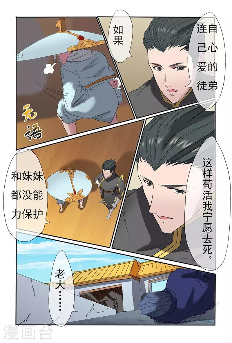 《极道绘客》漫画最新章节第34话免费下拉式在线观看章节第【9】张图片