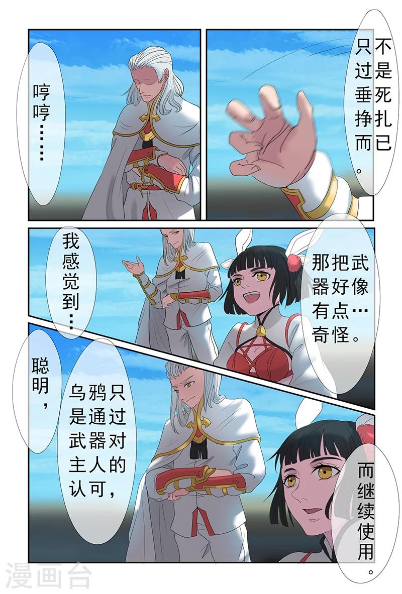 《极道绘客》漫画最新章节第35话免费下拉式在线观看章节第【5】张图片