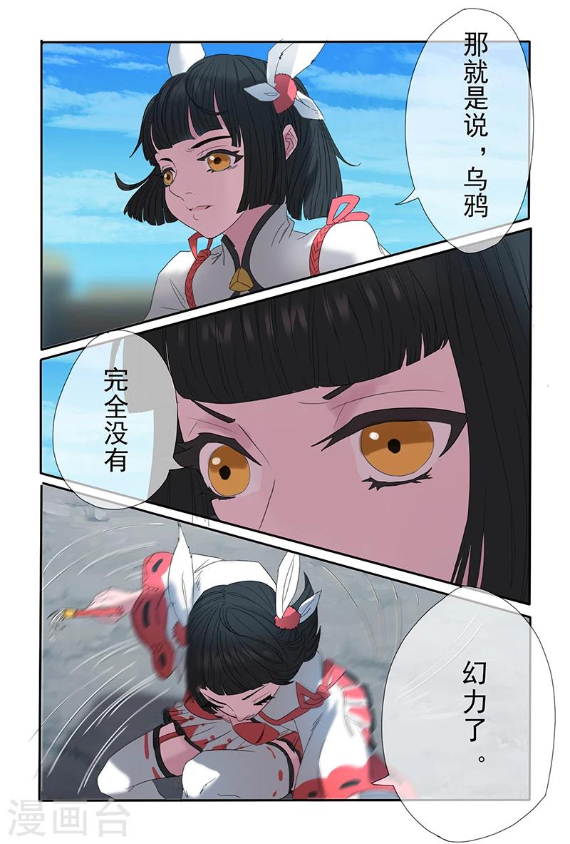 《极道绘客》漫画最新章节第35话免费下拉式在线观看章节第【6】张图片