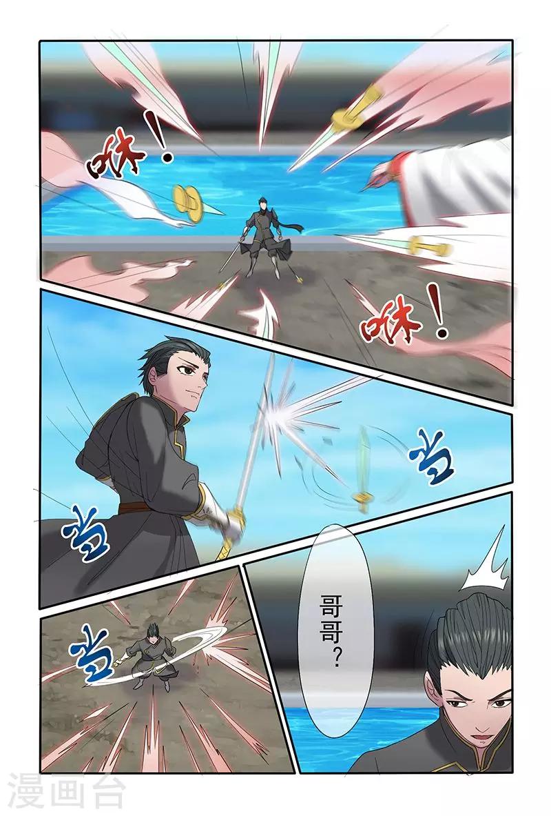 《极道绘客》漫画最新章节第36话免费下拉式在线观看章节第【13】张图片