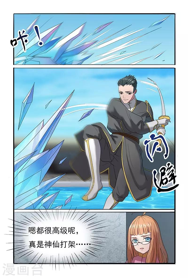 《极道绘客》漫画最新章节第36话免费下拉式在线观看章节第【4】张图片