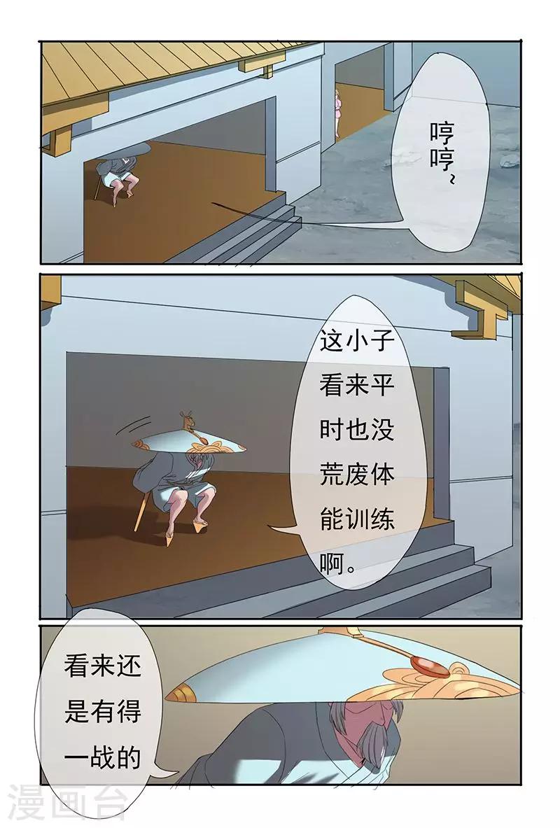 《极道绘客》漫画最新章节第36话免费下拉式在线观看章节第【6】张图片