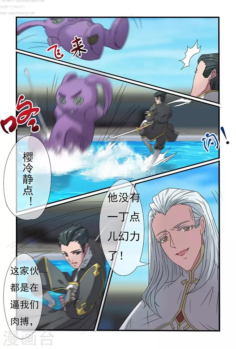 《极道绘客》漫画最新章节第36话免费下拉式在线观看章节第【8】张图片