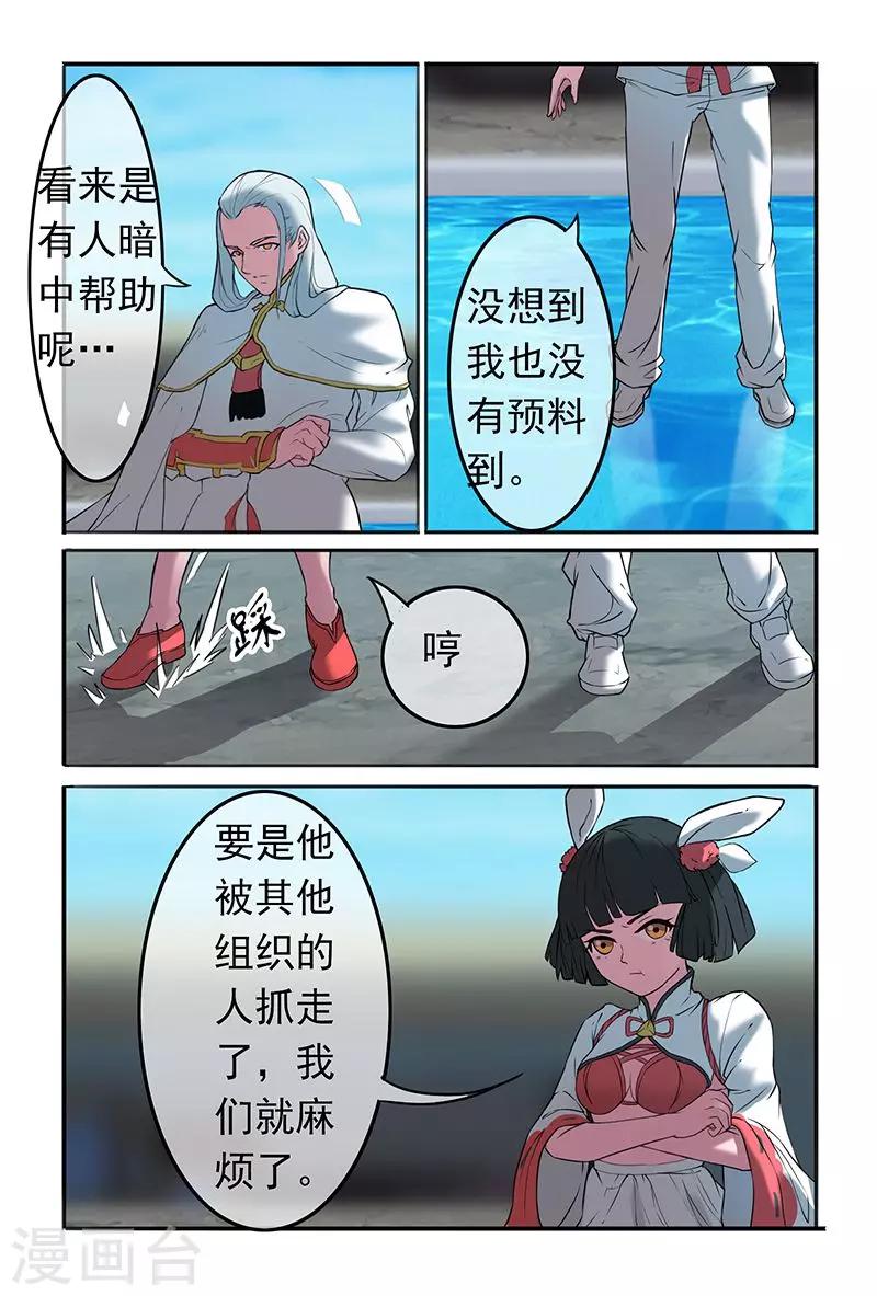 《极道绘客》漫画最新章节第37话免费下拉式在线观看章节第【11】张图片