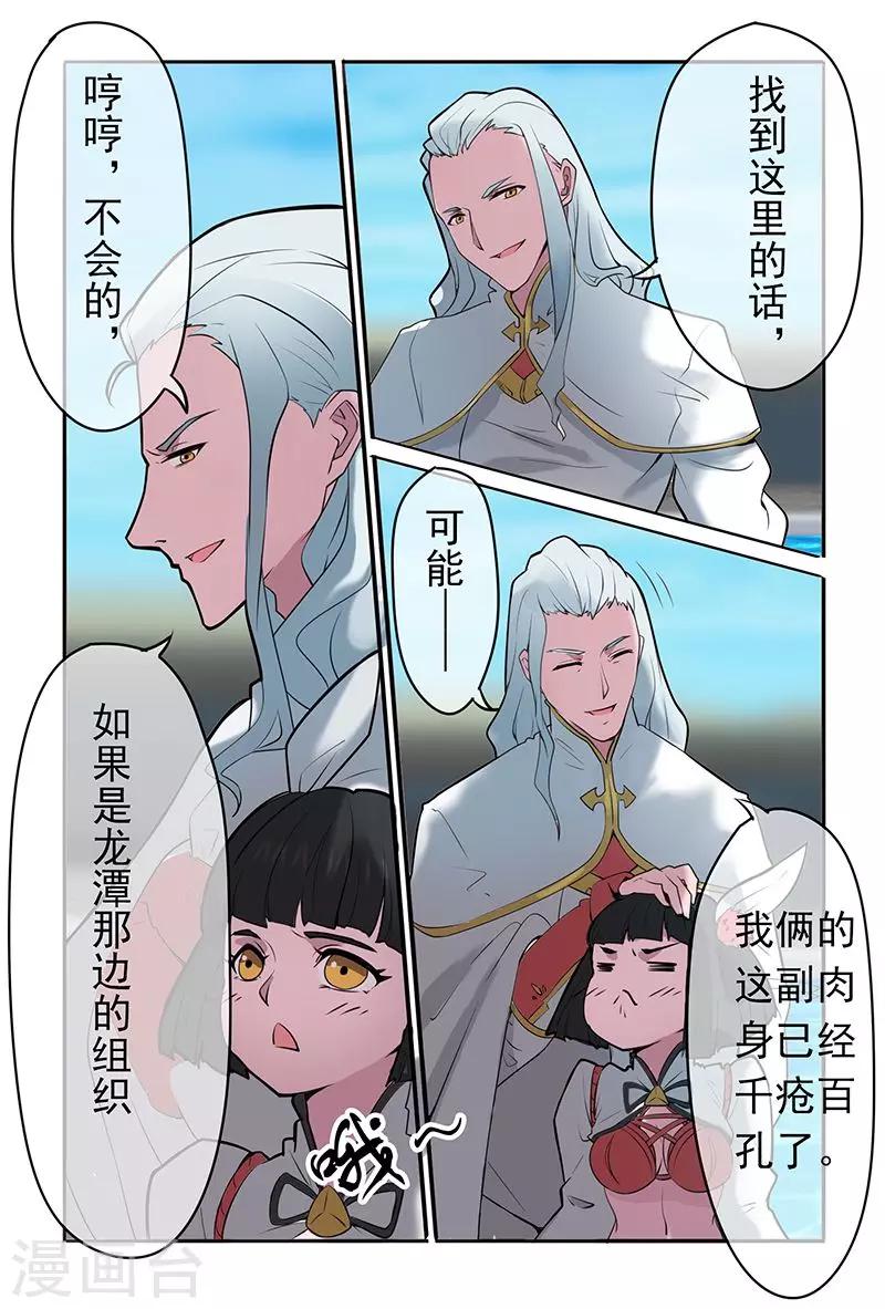 《极道绘客》漫画最新章节第37话免费下拉式在线观看章节第【12】张图片