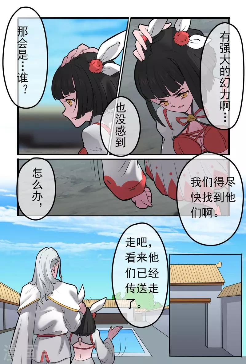 《极道绘客》漫画最新章节第37话免费下拉式在线观看章节第【13】张图片