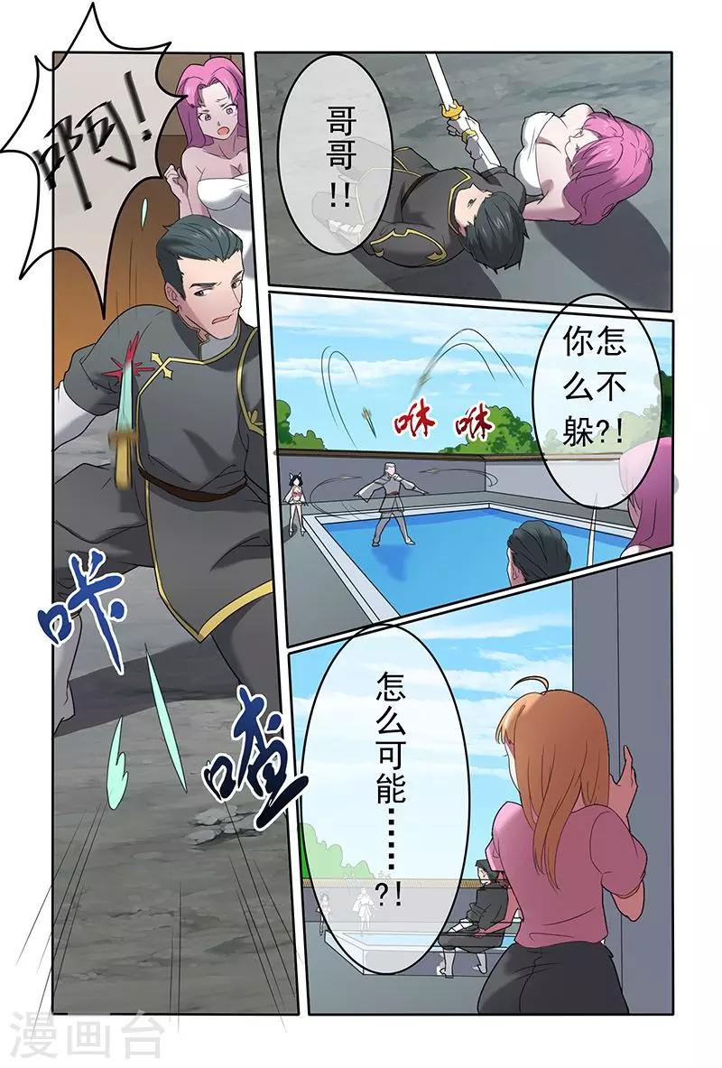 《极道绘客》漫画最新章节第37话免费下拉式在线观看章节第【5】张图片