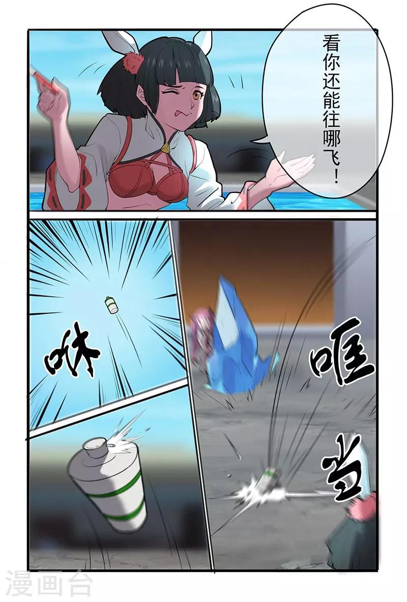 《极道绘客》漫画最新章节第37话免费下拉式在线观看章节第【8】张图片