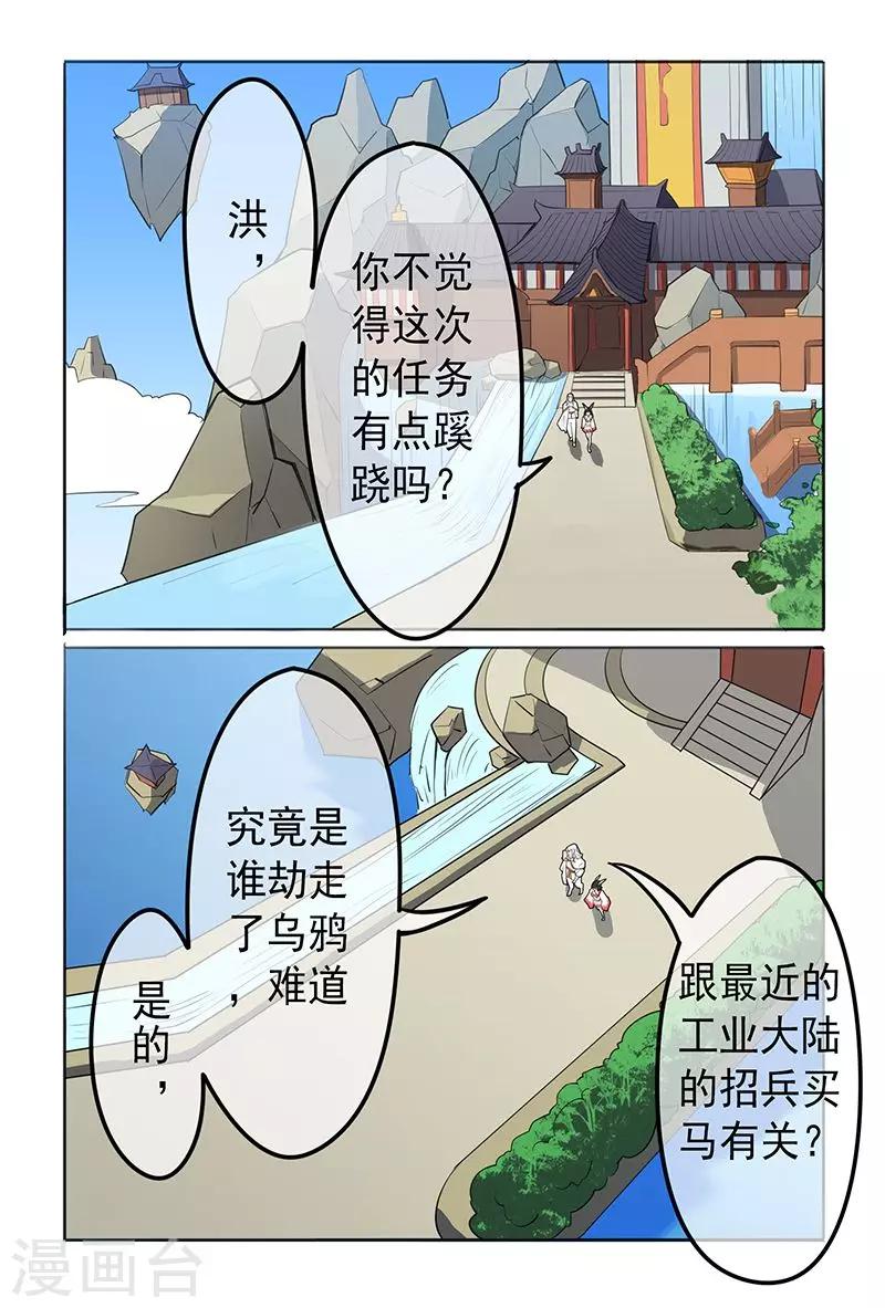 《极道绘客》漫画最新章节第38话免费下拉式在线观看章节第【11】张图片