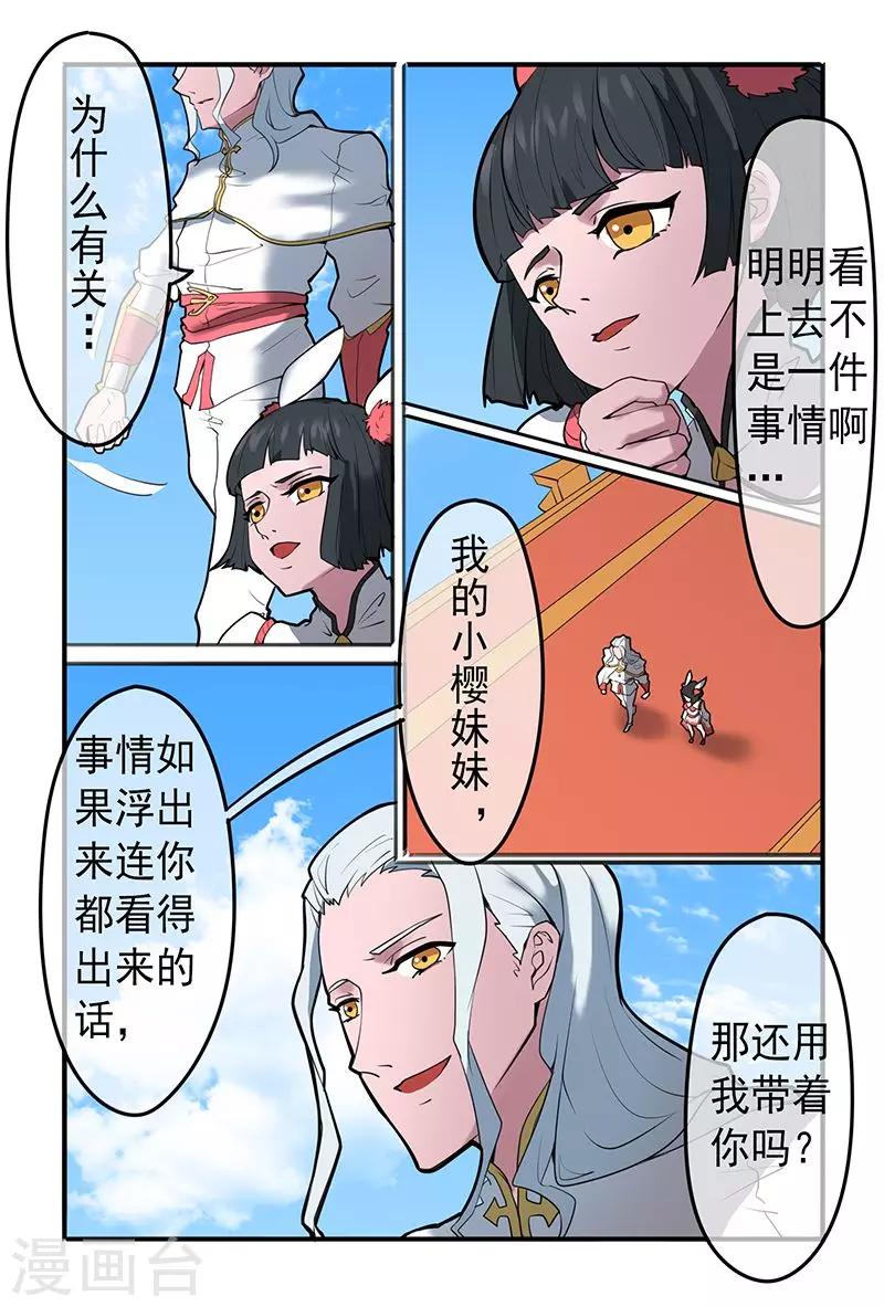 《极道绘客》漫画最新章节第38话免费下拉式在线观看章节第【12】张图片