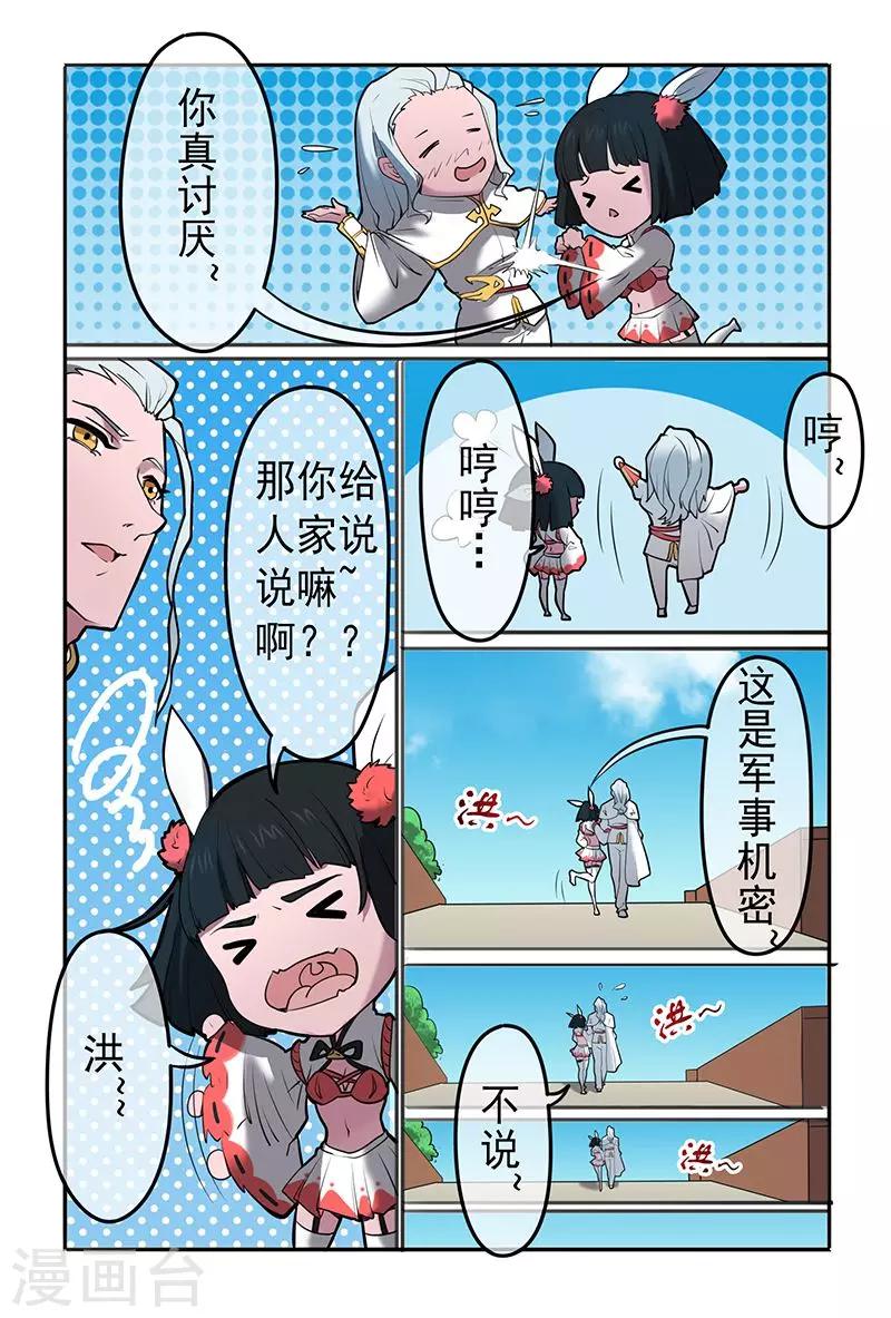 《极道绘客》漫画最新章节第38话免费下拉式在线观看章节第【13】张图片