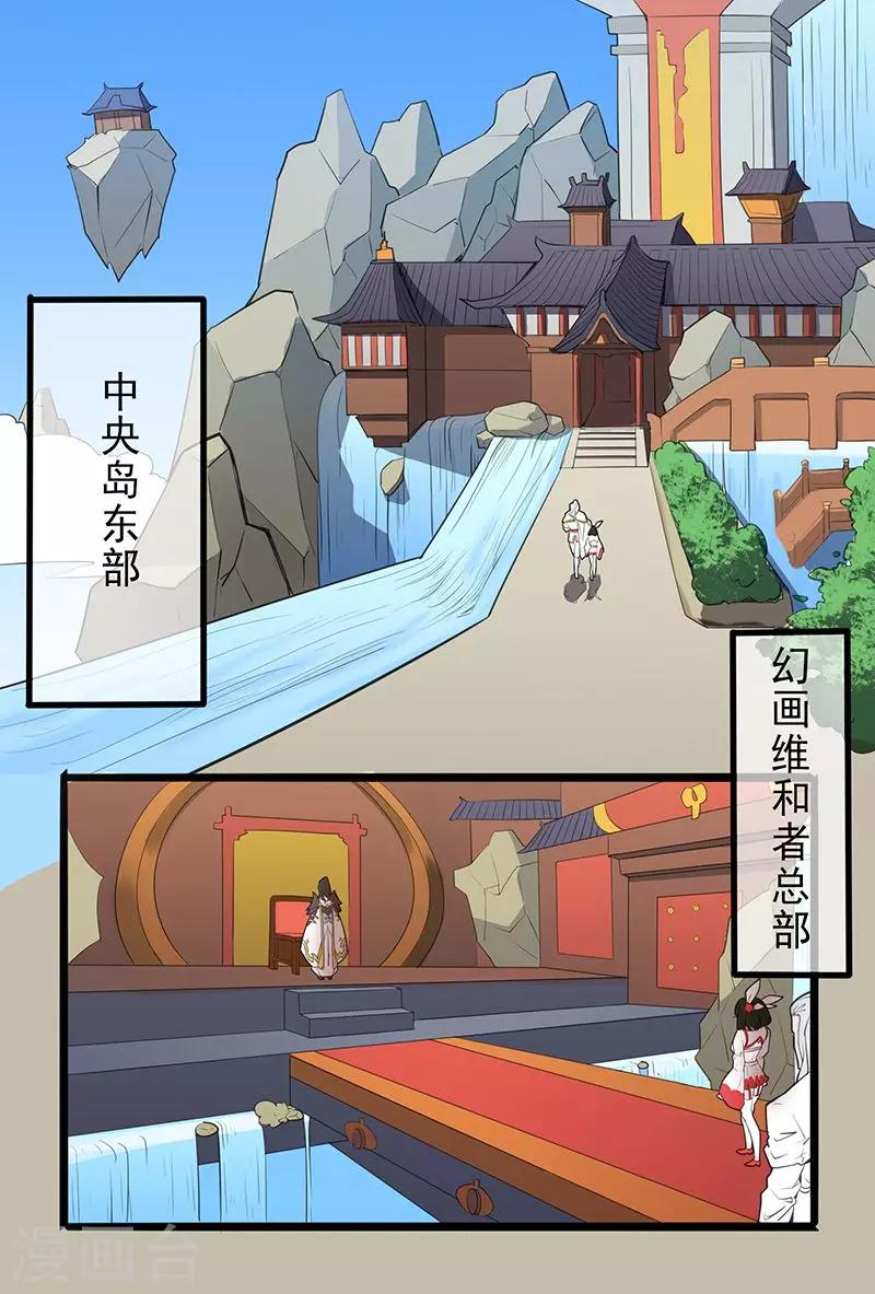 《极道绘客》漫画最新章节第38话免费下拉式在线观看章节第【2】张图片