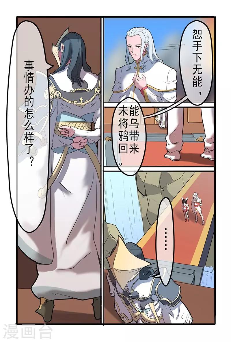 《极道绘客》漫画最新章节第38话免费下拉式在线观看章节第【3】张图片