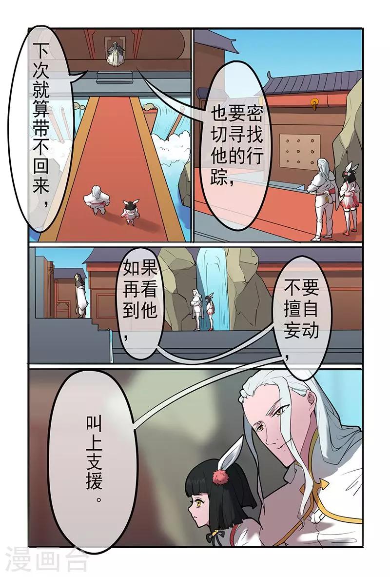 《极道绘客》漫画最新章节第38话免费下拉式在线观看章节第【5】张图片