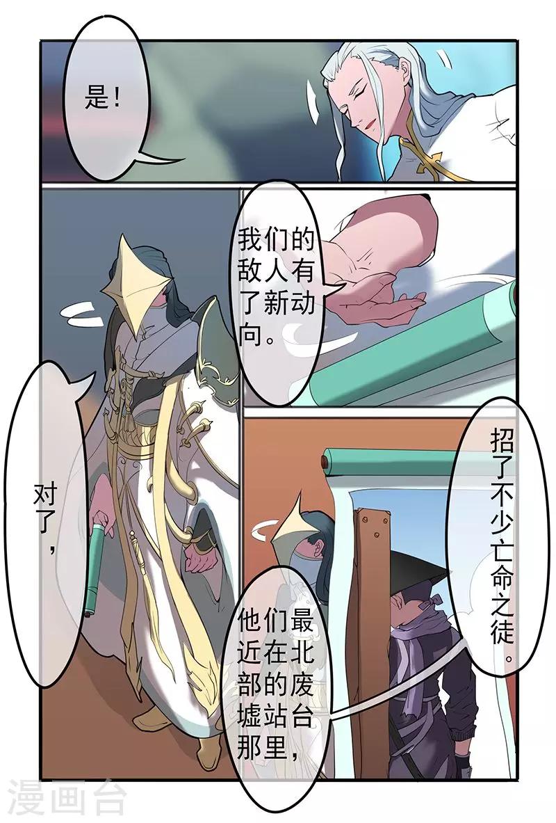 《极道绘客》漫画最新章节第38话免费下拉式在线观看章节第【6】张图片