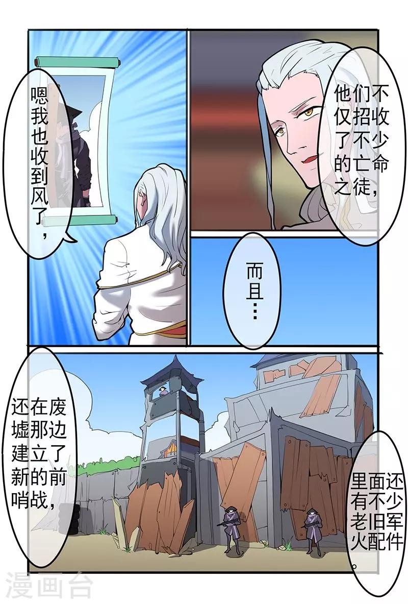 《极道绘客》漫画最新章节第38话免费下拉式在线观看章节第【7】张图片