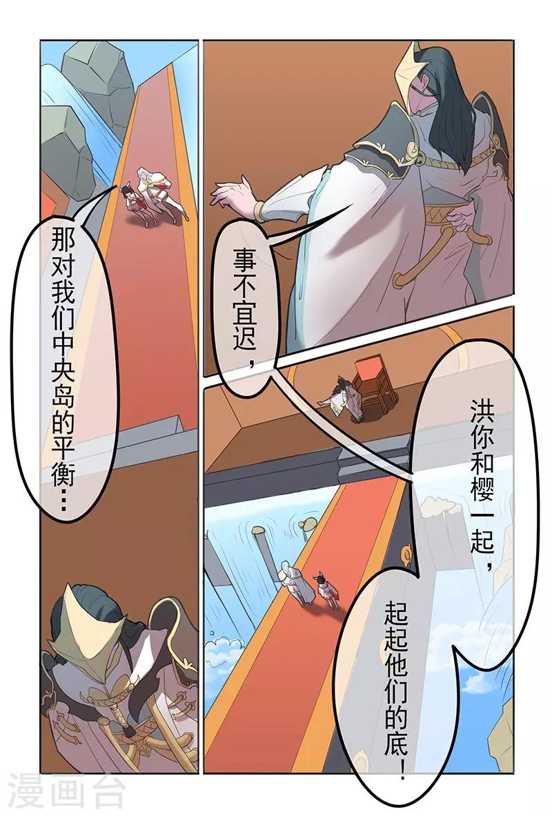 《极道绘客》漫画最新章节第38话免费下拉式在线观看章节第【9】张图片