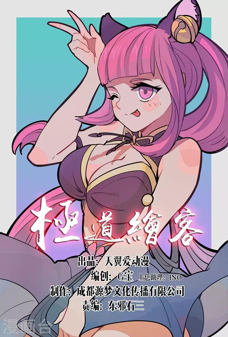 《极道绘客》漫画最新章节第39话免费下拉式在线观看章节第【1】张图片