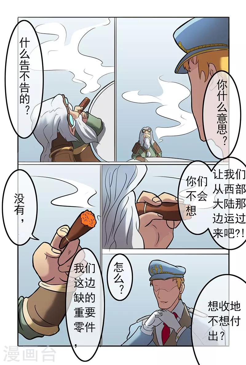 《极道绘客》漫画最新章节第39话免费下拉式在线观看章节第【11】张图片