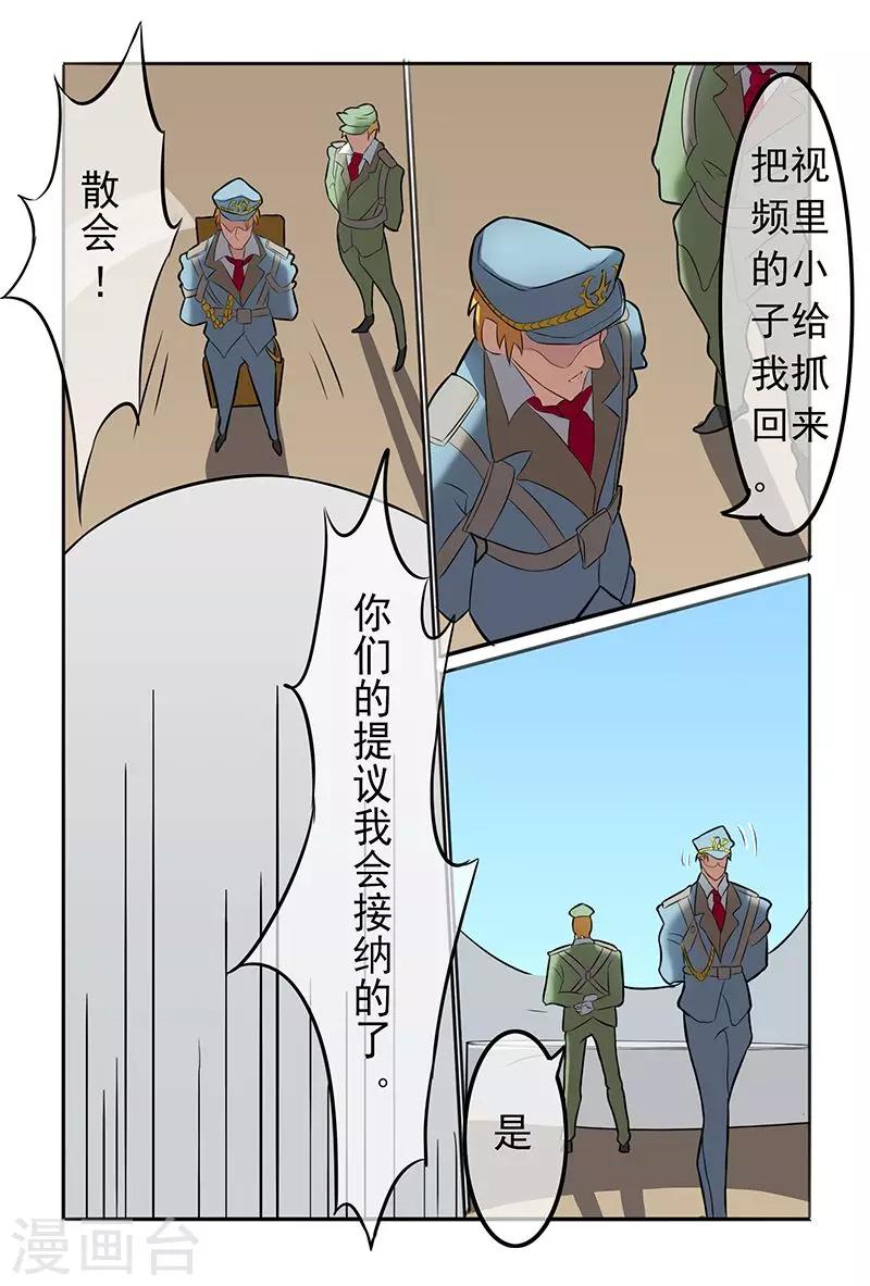 《极道绘客》漫画最新章节第39话免费下拉式在线观看章节第【13】张图片