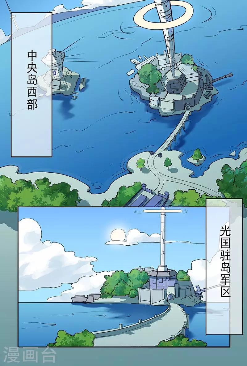 《极道绘客》漫画最新章节第39话免费下拉式在线观看章节第【2】张图片