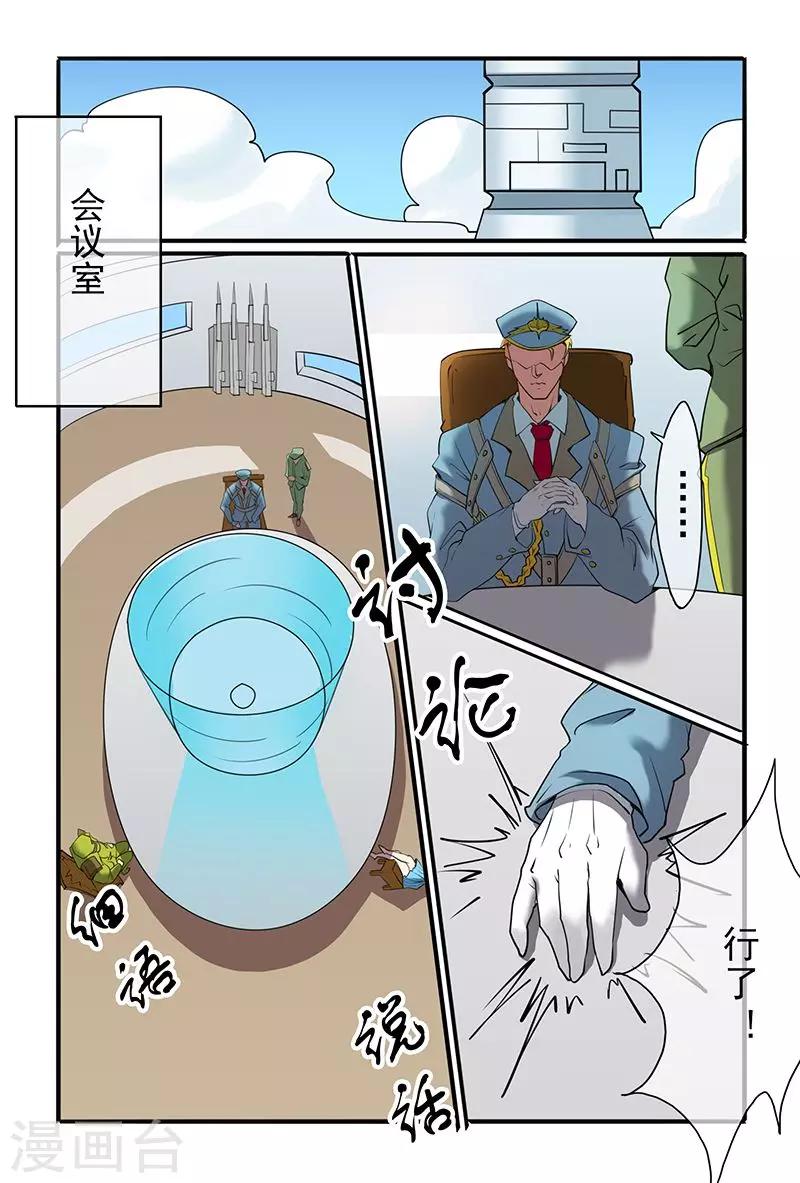 《极道绘客》漫画最新章节第39话免费下拉式在线观看章节第【3】张图片