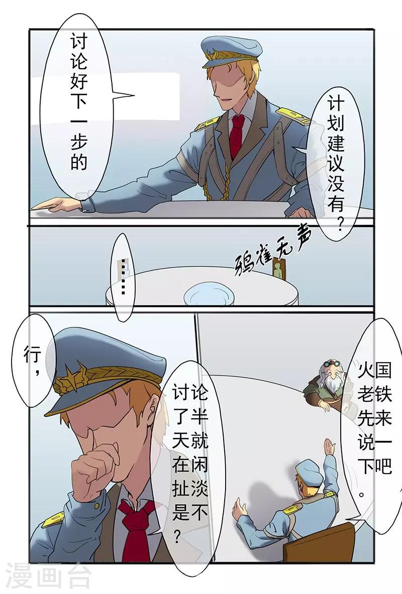 《极道绘客》漫画最新章节第39话免费下拉式在线观看章节第【4】张图片