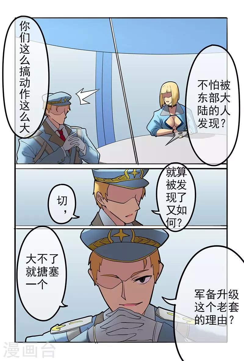 《极道绘客》漫画最新章节第39话免费下拉式在线观看章节第【8】张图片