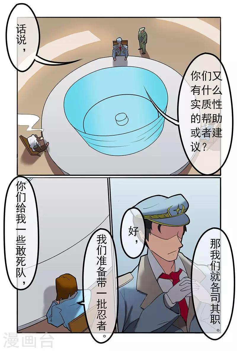 《极道绘客》漫画最新章节第39话免费下拉式在线观看章节第【9】张图片