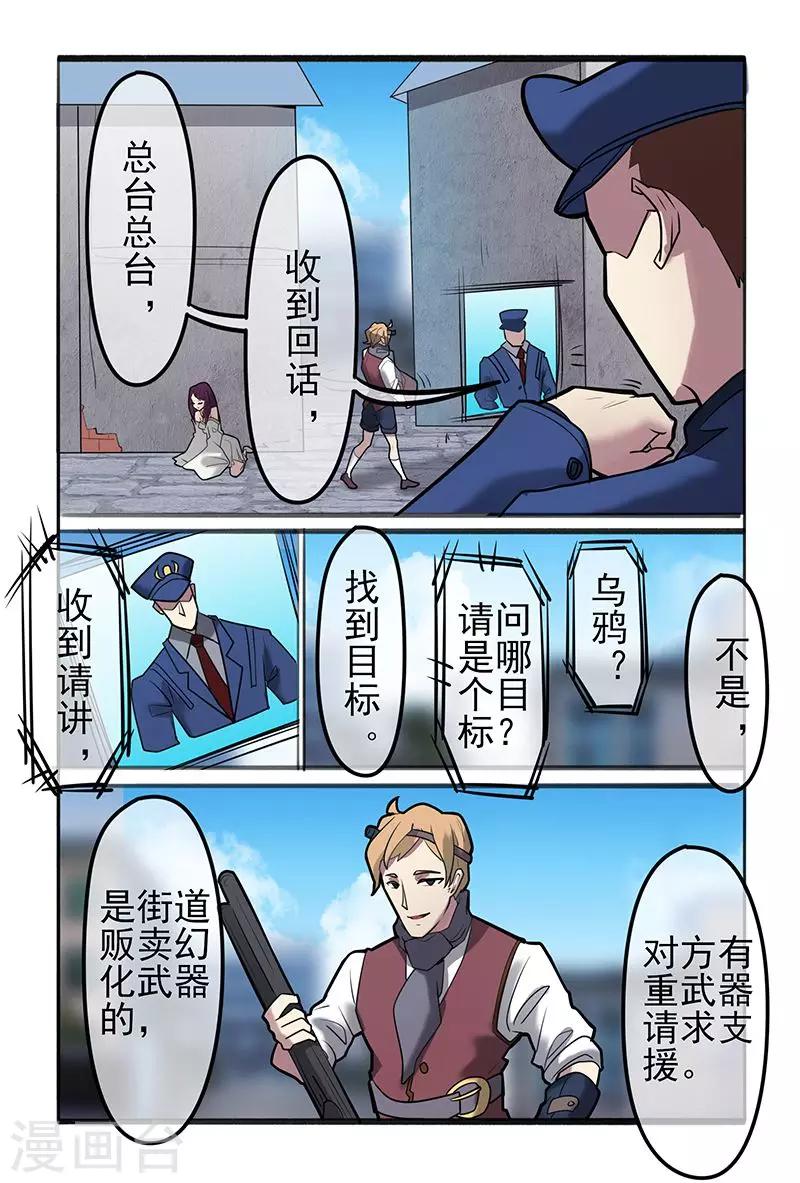 《极道绘客》漫画最新章节第40话免费下拉式在线观看章节第【13】张图片