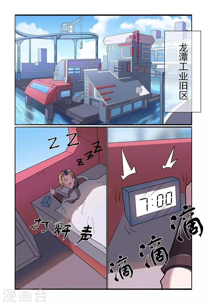 《极道绘客》漫画最新章节第40话免费下拉式在线观看章节第【2】张图片