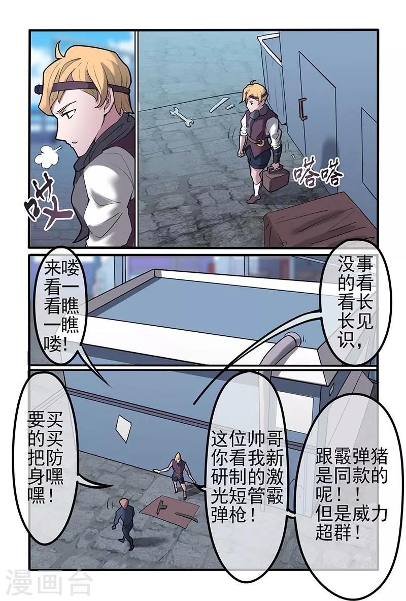 《极道绘客》漫画最新章节第40话免费下拉式在线观看章节第【5】张图片