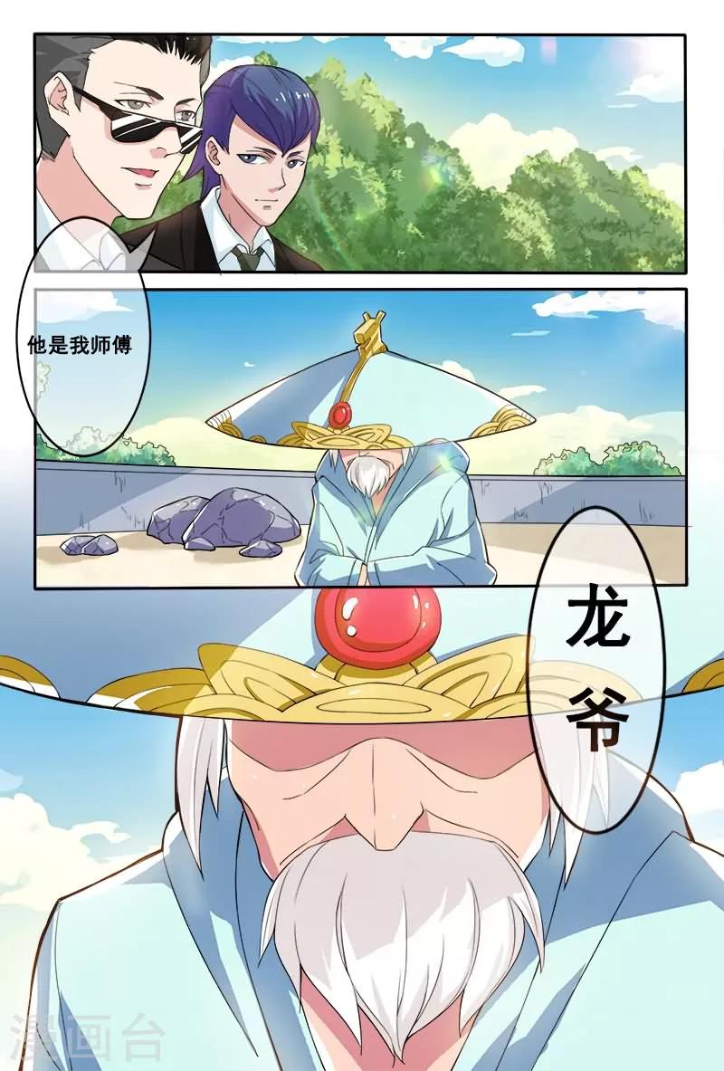 《极道绘客》漫画最新章节第5话免费下拉式在线观看章节第【10】张图片