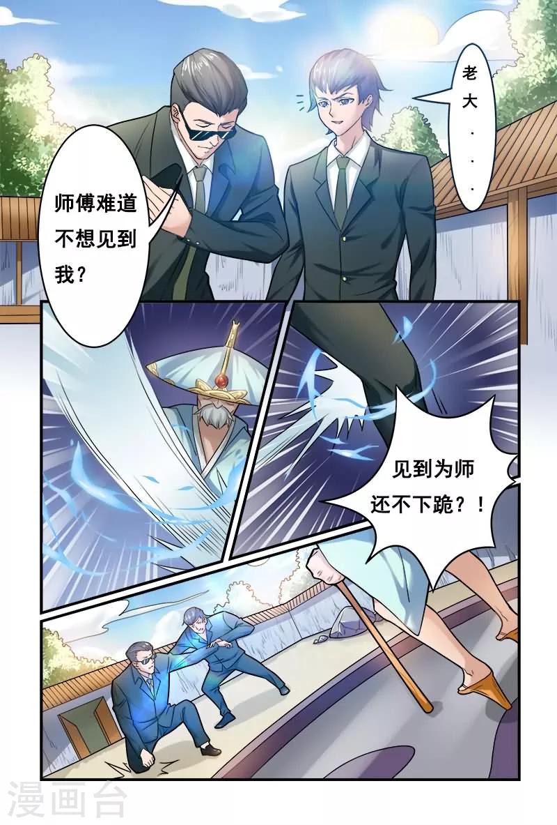 《极道绘客》漫画最新章节第5话免费下拉式在线观看章节第【12】张图片