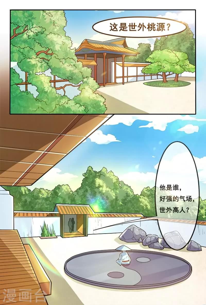 《极道绘客》漫画最新章节第5话免费下拉式在线观看章节第【9】张图片