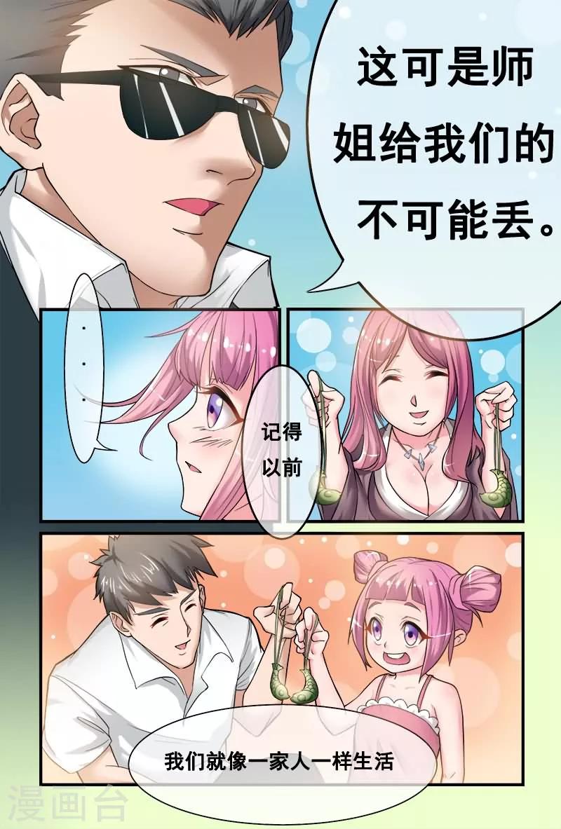 《极道绘客》漫画最新章节第6话免费下拉式在线观看章节第【10】张图片