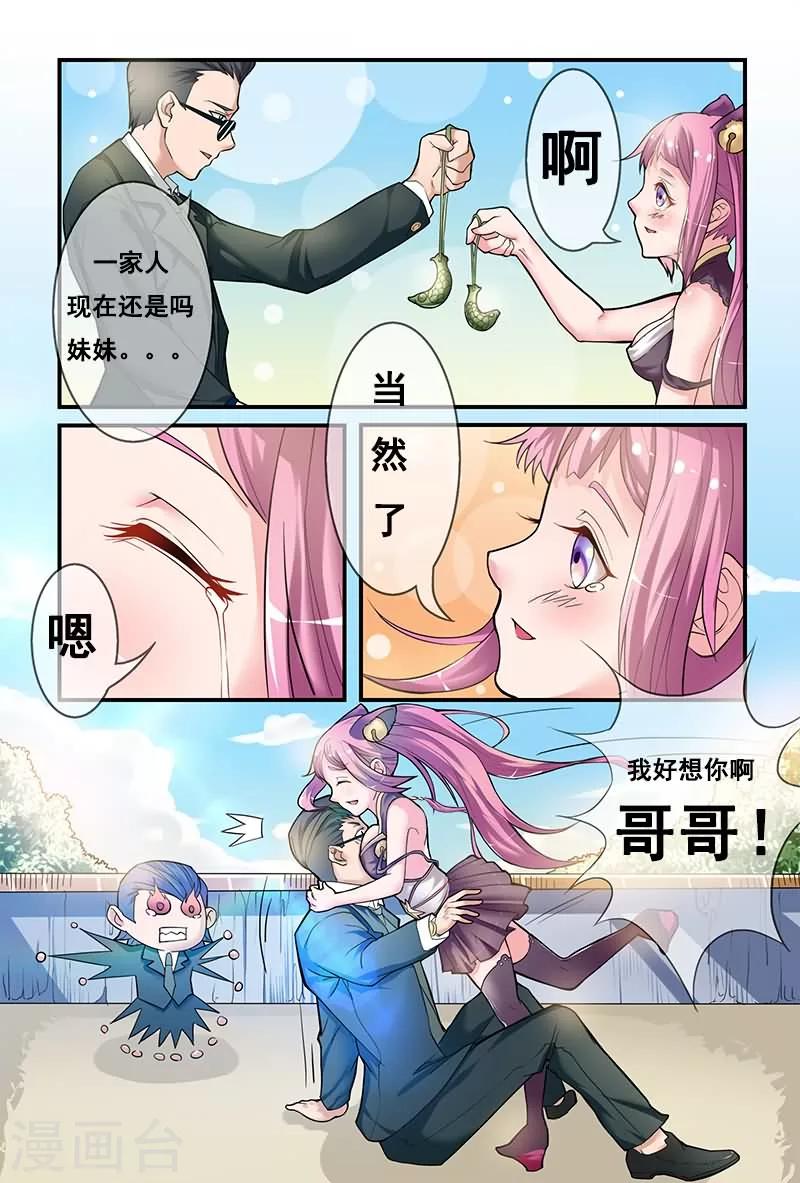 《极道绘客》漫画最新章节第6话免费下拉式在线观看章节第【11】张图片