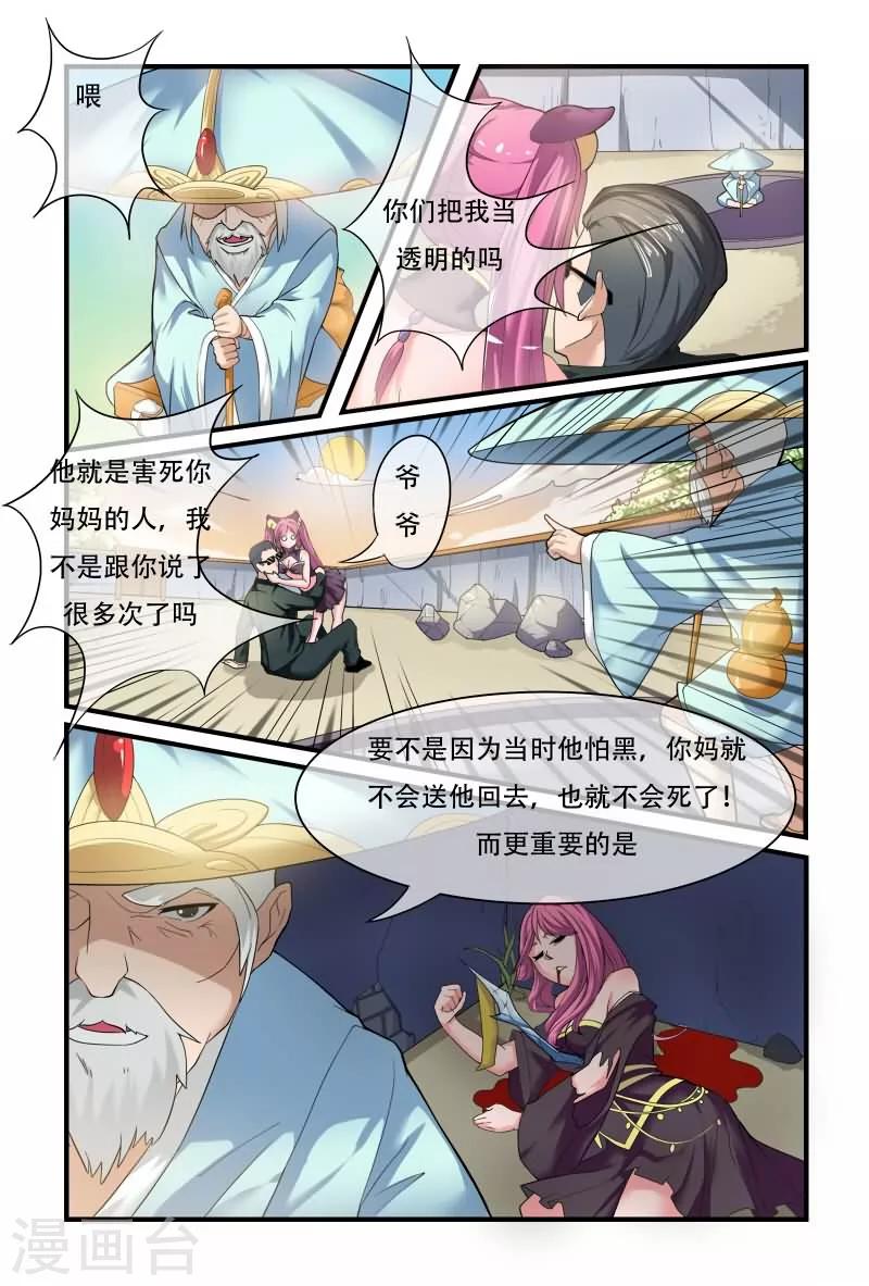 《极道绘客》漫画最新章节第6话免费下拉式在线观看章节第【7】张图片